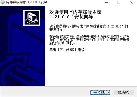 内存释放专家下载最新版下载-内存释放专家下载