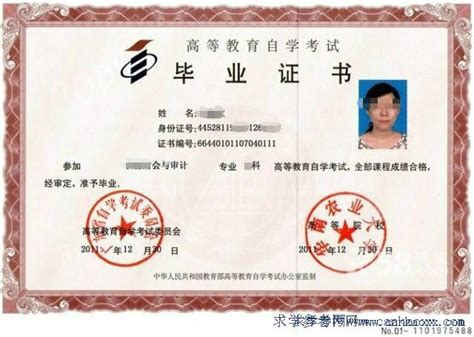 四川农业大学历届毕业证样本图片-胡杨树样本网