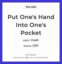 Image result for 掏腰包 dip one's hand into one's pocket
