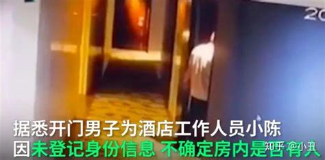 男子住酒店发视频给老婆报备，结果被网友发现漏洞百出 - 知乎
