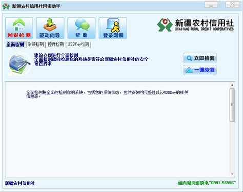 如何导出河南省农村信用社联合社回单文件（PDF文件）— 图文教程 - 自记账