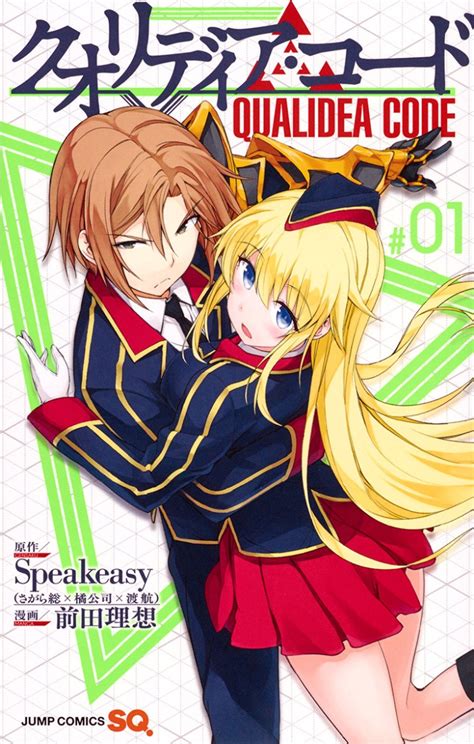 Qualidea Code 12 Vostfr 的图像结果