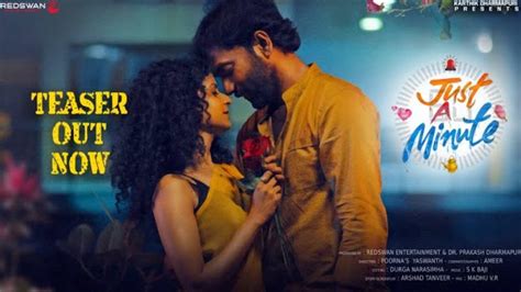 Just A Minute : ఏడు చేపల కథ హీరో ఈ సారి 'జస్ట్‌ ఏ మినిట్‌' అంటూ.. టీజర్ ...