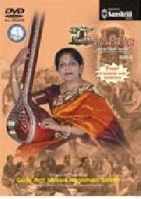 Gurukula - Carnatic Music Lessons Vol 5: Amazon.in: Movies & TV Shows
