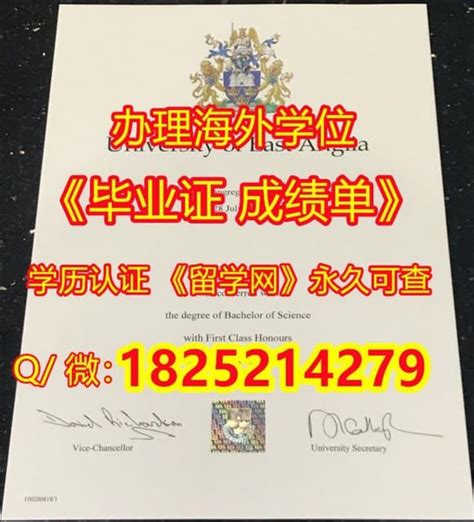 购买《东英吉利大学本科毕业证书学历认证》 | PDF