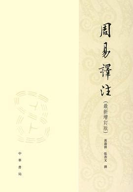 周易古籍《易经精蕴》241页PDF电子版-国学资源网