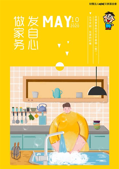 金犊奖—旺旺孝亲三字经公益广告设计_小情绪的跟班-站酷ZCOOL