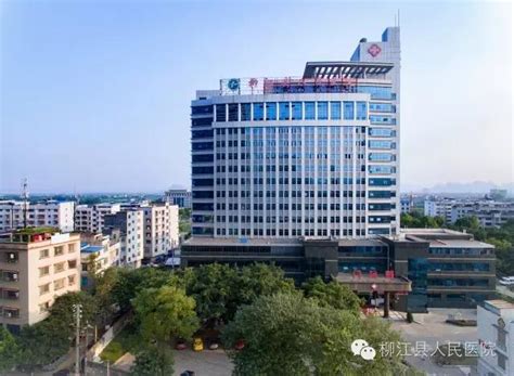 柳州市人民医院“光明中心”项目正式揭牌，成功进入“国家队”！-柳州市人民医院