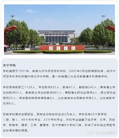 济宁市实验初中2021年招生简章公布 - 济宁 - 济宁新闻网
