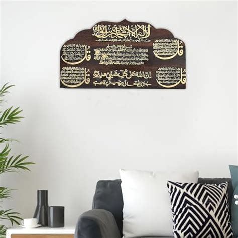 Buy KhwajaDarbar Islamic Muslim Wooden Wall Hanging Decor - First Kalma ...