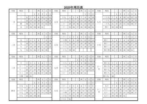 2020年1月 カレンダー - こよみカレンダー