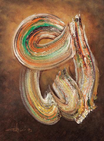 Untitled 92 - Ismail Gulgee - Islamic Calligraphic Action Painting ...