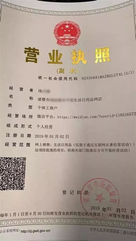 金华市营业执照办理来电咨询-深圳房地产信息网