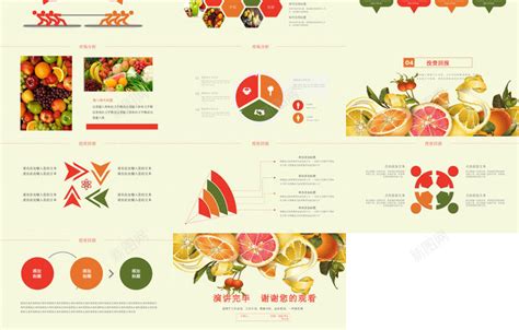 蔬菜水果2PPT模板下载-素材m-ktkdhciih-新图网
