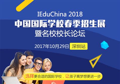 深圳云顶学校国际部2021年招生简章-国际学校网