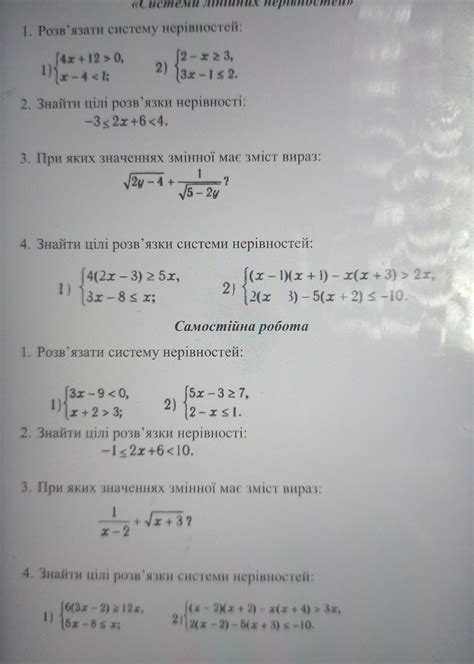 1. Розв'язати систему нерівностей: 4х + 12 u003e 0, 2-x23, 1) {x-4 3; 2 ...