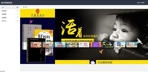 Book Manager Software 的图像结果