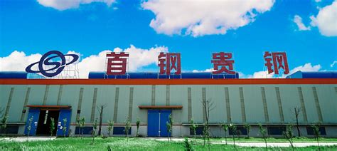 Shougang Guiyang Special Steel Co., Ltd._Others