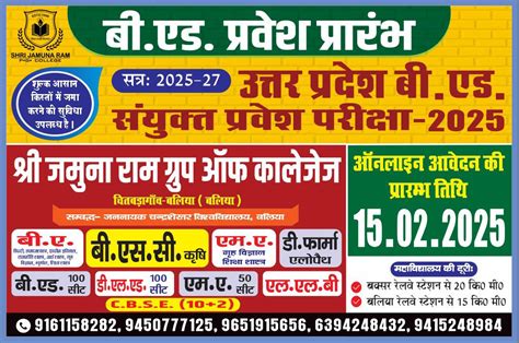 Buxar पत्रिका