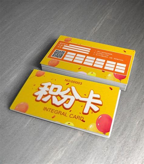 积分卡设计图__名片卡片_广告设计_设计图库_昵图网nipic.com