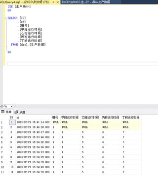 How WinCC Connect to SQL Server with Open Query 的图像结果