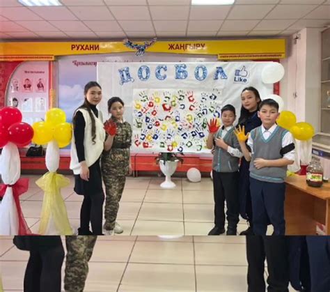 «ДосболLIKE: достық қолын ұсын» акциясы » КГУ «Средняя ...