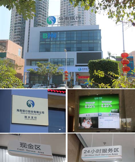 海南银行 - 商业场馆标识 - 银行标识 - 深圳市自由美标识有限公司