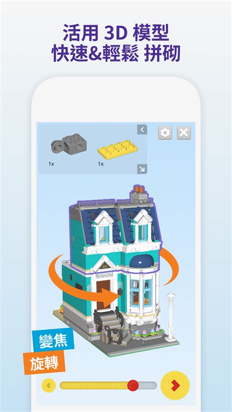 Image result for LEGO Buildr App