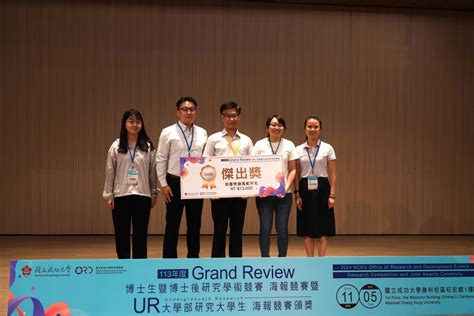 The 113th "Grand Review PhD and Postdoctoral Research Academic Competition" and "UR University ...