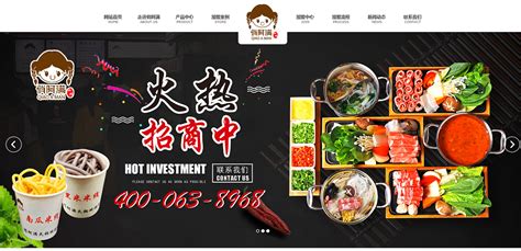 餐饮美食网站模板PSD素材免费下载_红动中国