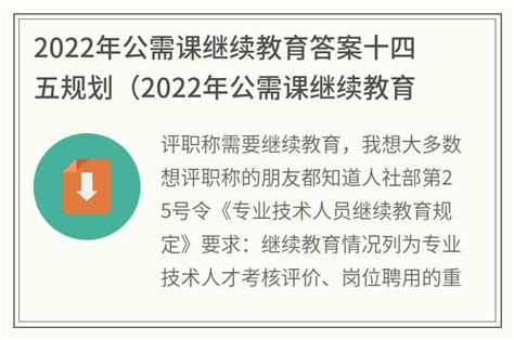 河南省专业技术人员继续教育公需课 补学联系在线客服 可补学2020年 2019年 2018年公需课_继续教育_专业技术人员继续教育学习考试网