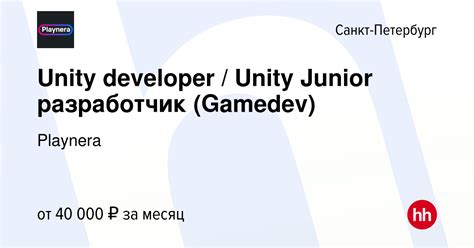 Вакансия Unity developer / Unity Junior разработчик (Gamedev) в Санкт ...