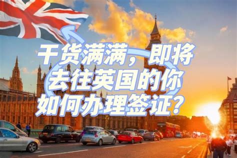 英国留学生返校签证办理指南|英国留学签证材料清单-QucikFox