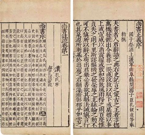 四书五经有哪些-中国古代四书五经是哪些？