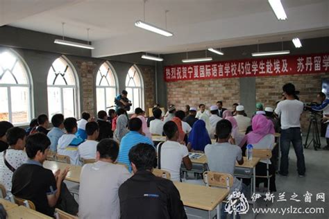第二十一次全国回族学研讨会在西宁开幕 - 人文记实 - 穆斯林在线（muslimwww)