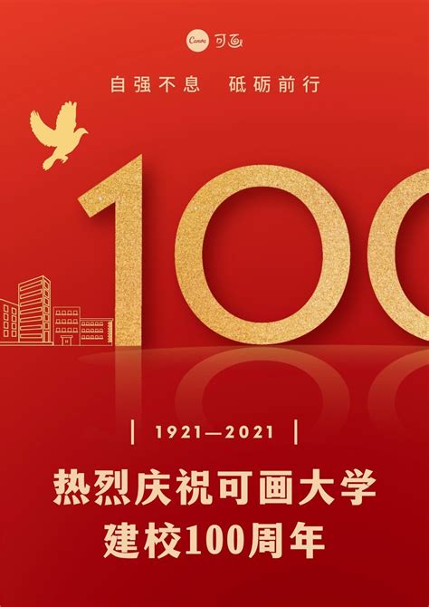 纪念五四运动100周年大会在京隆重举行 习近平发表重要讲话_ 视频中国