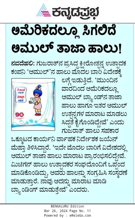 26-03-2024 Tuesday All News Papers Educational, Employment and Others ...