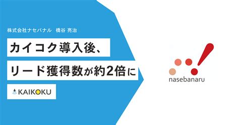 【企業様向け】マーケティング人材・デザイナーの副業・採用サポート ～カイコクしなさい～ | KAIKOKU(カイコク)