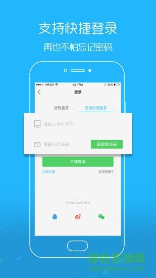 爱唐山app下载-爱唐山手机版下载v3.1 安卓版-绿色资源网