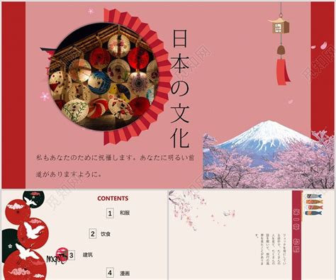 日系和风通用日本旅游旅行社宣传推广介绍PPT模板下载 - 觅知网