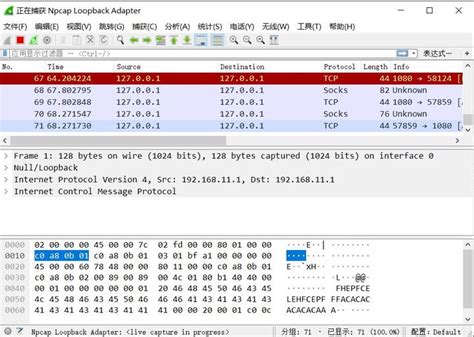 Wireshark抓包使用指南