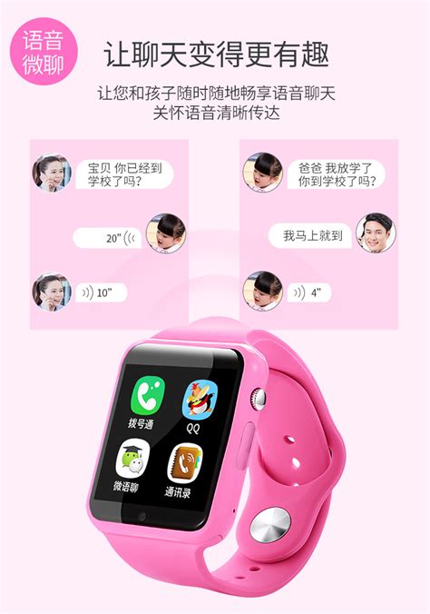 X2-智力快车儿童电话手表-深圳市九州游科技有限公司
