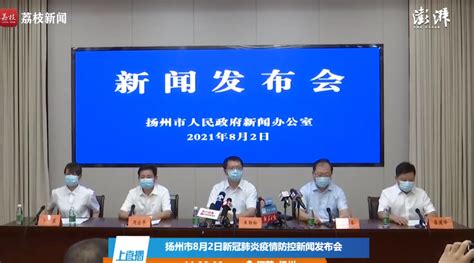 扬州15地调整为中风险地区 扬州疫情最新消息：扬州新增26例行动轨迹公布-新闻频道-和讯网