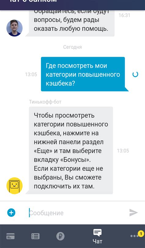 Тинькофф банк: чат на сайте, в мобильном приложении и мессенджеры