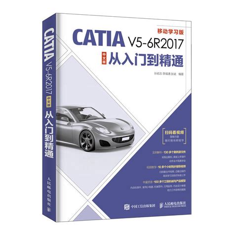 CATIA V5R20中文版完全自学视频系列免费教程-9.2尺寸标注-机械设计招标网 - Powered by Discuz!