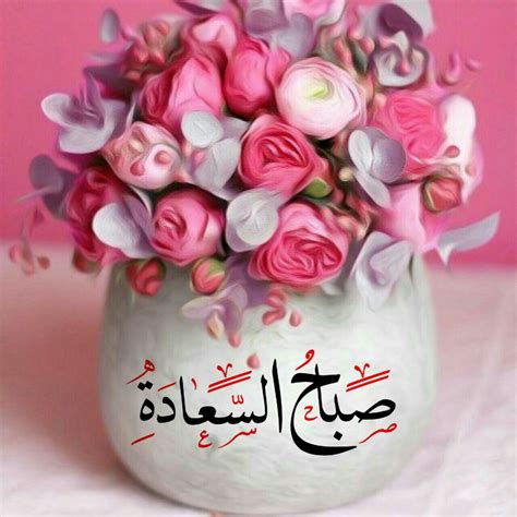 Pin by Desert Rose on صباح الخير-Good morning | Good morning arabic ...