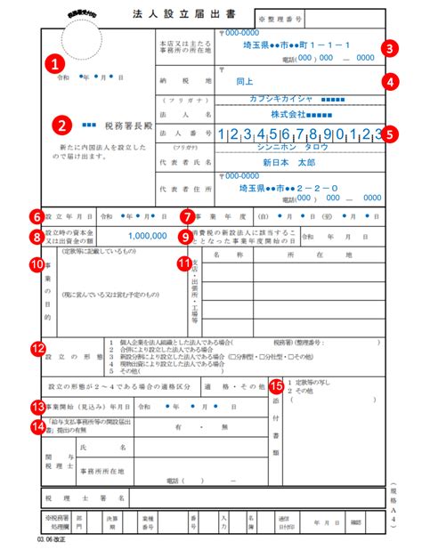 Install O2 Sensor 的图像结果