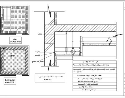 Ceiling Lining Section 的图像结果