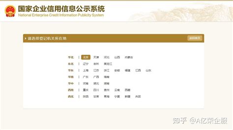 上海工商行政管理局公示系统 上海市工商行政管理局年报公示公告怎么操作 - 朵拉利品网