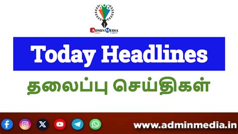 இன்றைய முக்கிய செய்திகள் Headlines Today - Tamil News | Online Tamil ...